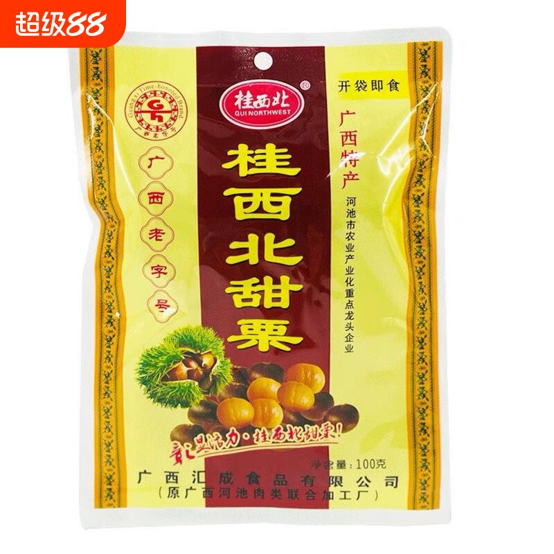 广西特产桂西北100g甜栗栗子开袋即食去壳板栗办公室休闲零食营养