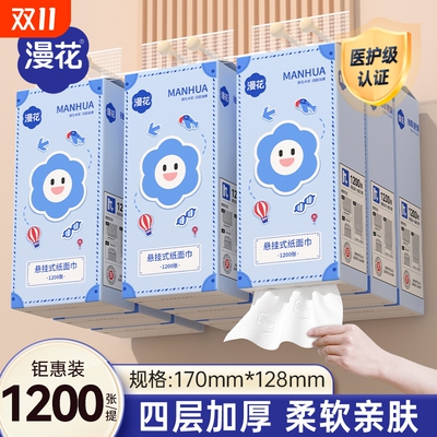 漫花悬挂式抽纸实惠装