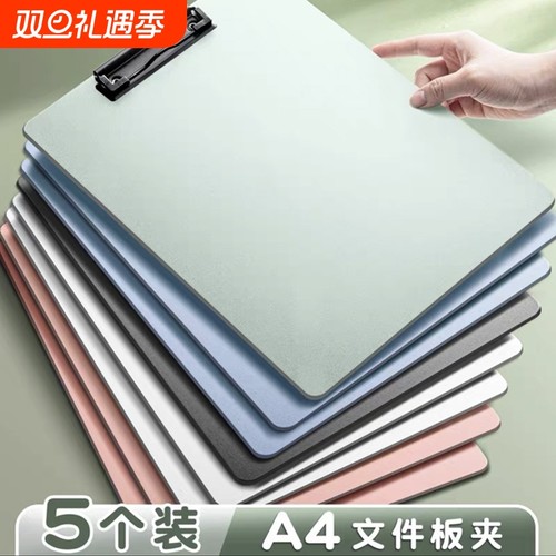 【老师同学推荐】a4板夹文件夹板