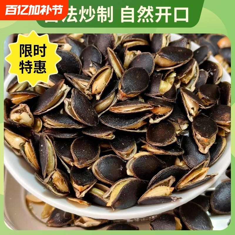 开口黑金刚南瓜子籽原味250g克袋装1斤炒熟零食年货椒盐味新货