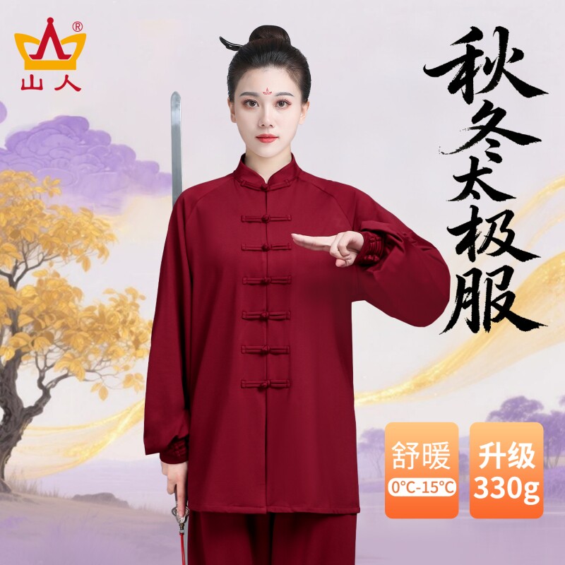 太极服女款新款秋冬季八段锦练功服女太极拳武术服装男士加厚套装