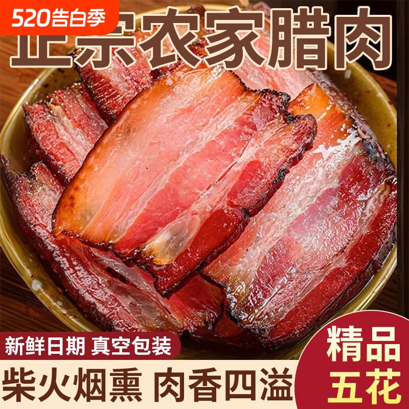 腊肉正宗五花腊肉肠5斤江西烟熏咸肉非湖南贵州特产旗舰风干优选