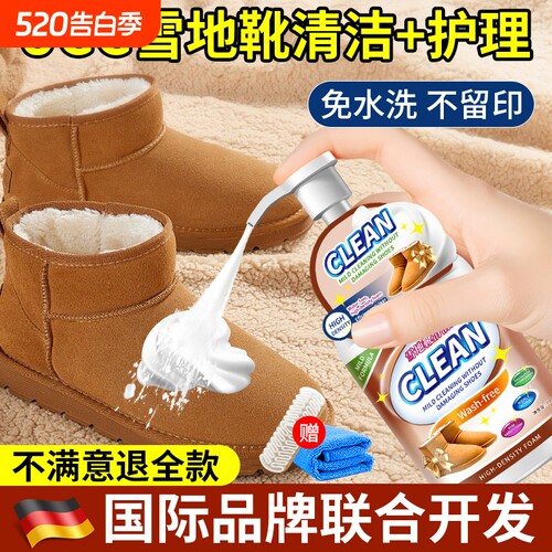 绒面鞋子打理神器ugg专用清洗剂