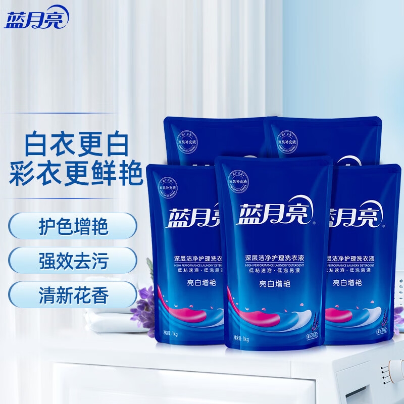 蓝月亮洗衣液1kg袋装补充装亮白增艳薰衣草香家用洗衣液官方正品