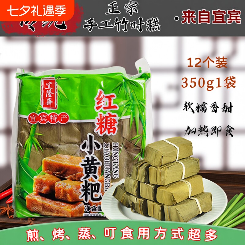 川粑适糯米零食小吃黄粑年货特色方便速食手工米糕红糖糕点早餐