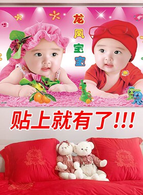 新款宝宝画报墙贴送子图祈福好孕