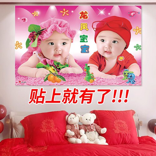 新款宝宝画报墙贴送子图祈福好孕