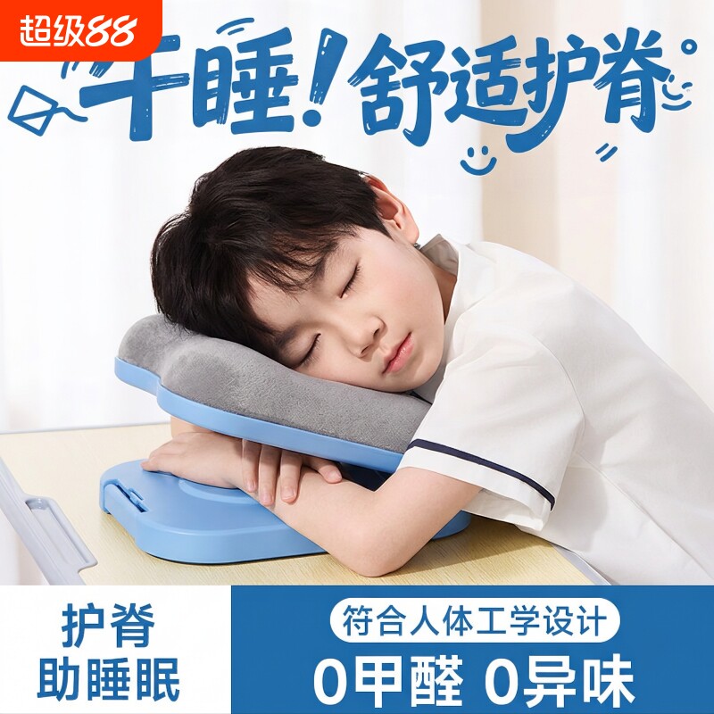 儿童午睡枕趴睡枕小学生专用睡枕成人办公室桌面枕头午睡神器趴桌图片