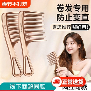大齿梳子宽齿羊毛卷发梳烫发后女士专用打理蓬松颅顶家用头静电防