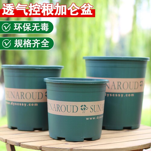 圆形塑料透气防烂根加厚耐用多孔排水田园风耐摔花卉绿植加仑花盆