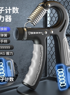 握力器100kg可调节专用健身器材练手力手指康复训练力量锻炼手部