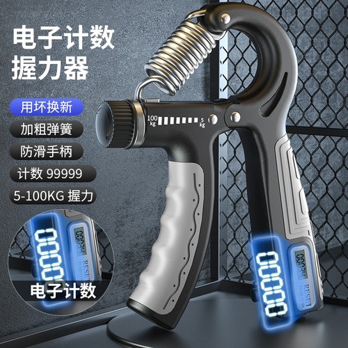 100kg可调节握力器|万人加购