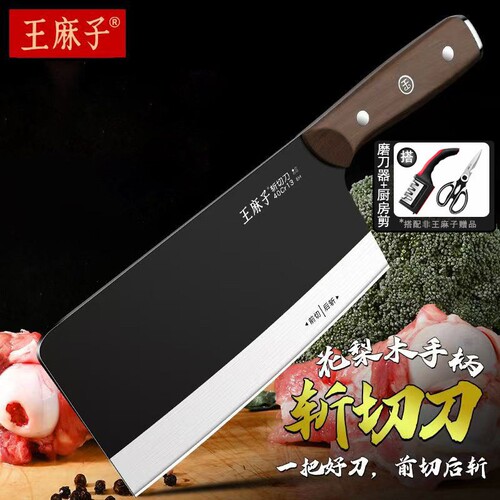 王麻子厨师菜刀切片斩切切肉切菜切菜刀家用刀具锋利专用厨房正品