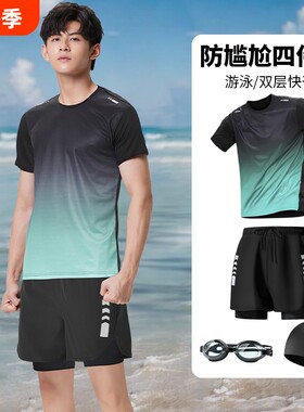 泳衣男士套装游泳男款防尴尬2025新款泳衣泳裤全套成人速干衣