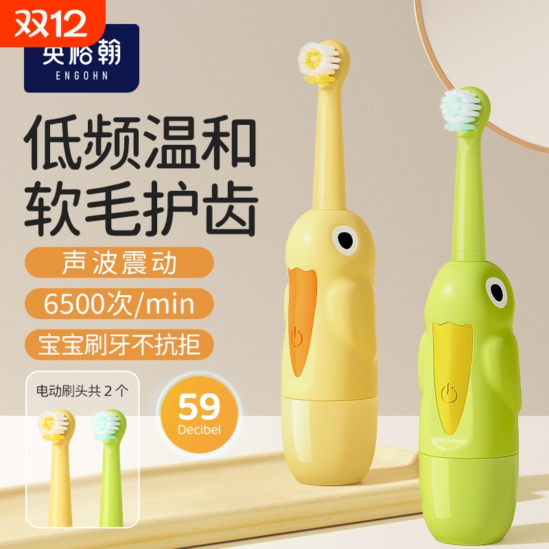 儿童电动牙刷软毛3-12岁