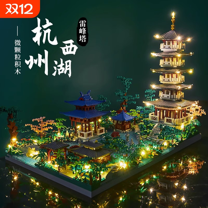 【清仓】杭州西湖积木玩具