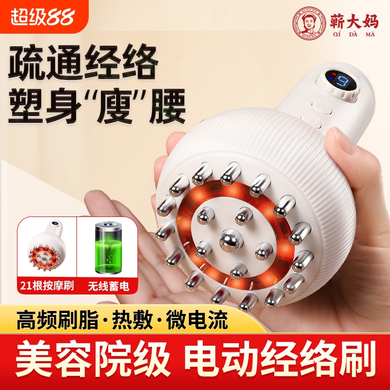 【美容院款】电动经络刷按摩神器