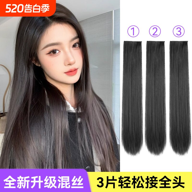 假发片女长发一片式无痕接发片增发量蓬松隐形贴片仿真发接头发