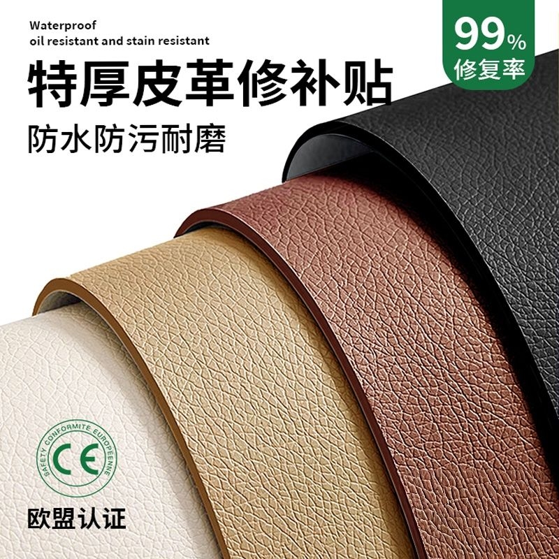 沙发坐垫自粘无痕皮革修补贴真皮