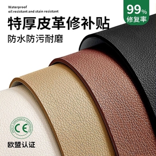 沙发自粘皮革修补贴真皮无痕翻新修复贴座椅补丁贴床头黑色防水