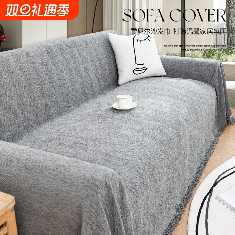沙发盖布防猫抓2025新款轻奢沙发巾一整张全盖四季通用保护罩客厅