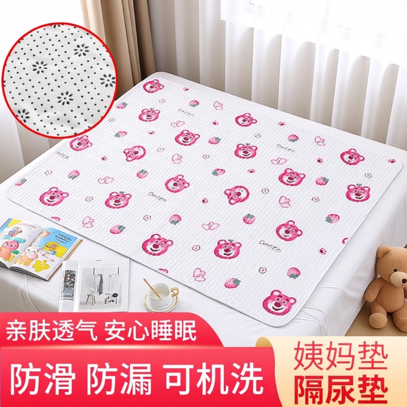 防滑隔尿垫防水透气姨妈垫学生宿舍生理期经期垫老人护理垫大姨妈
