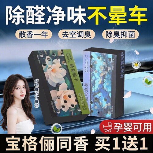【爆卖100w+】车载香薰
