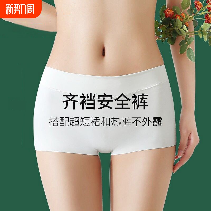 安全裤女二合一内裤夏季冰丝薄款四角平角无痕透气短裤保险打底裤