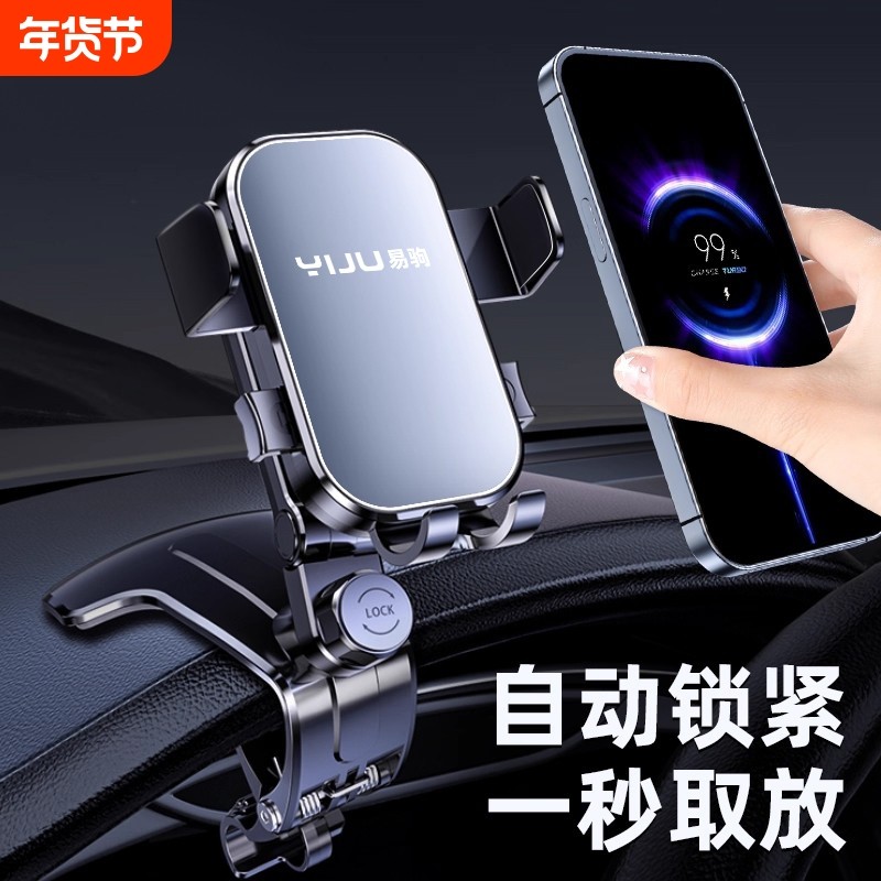 手机支架车载2025导航汽车中控仪表台车用新款固定专用支撑架充电,汽车用品/电子/清洗/改装,车载手机支架/手机座,淘宝优惠券,粉丝福利购,淘宝优惠卷