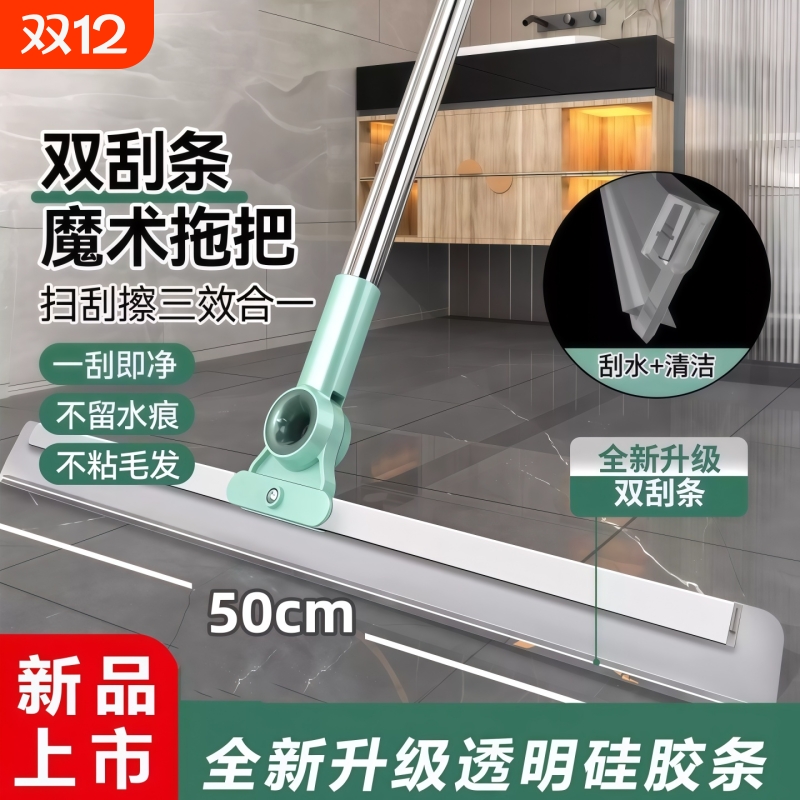 硅胶刮水器地刮魔术扫把家用卫生间地板玻璃刮水器推水无尘刮刀