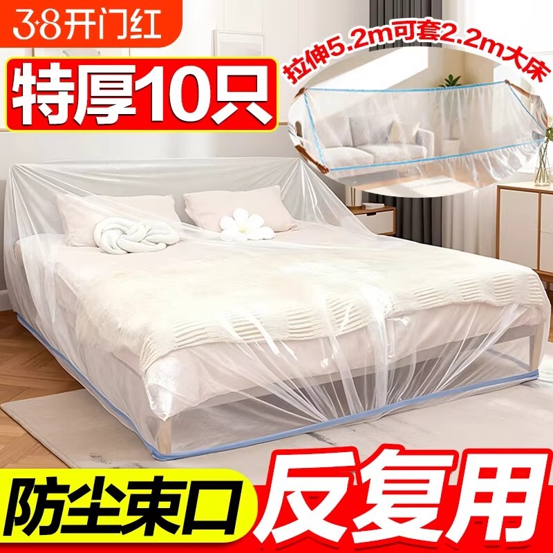 一次性防尘罩沙发全盖松紧束口床罩装修防尘塑料膜家用家具保护膜