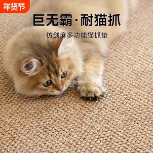 2026猫抓板猫抓垫猫窝仿剑麻垫子四季通用地毯垫防抓防滑防猫抓