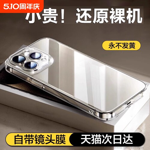 【电镀防摔】适用苹果系列手机壳