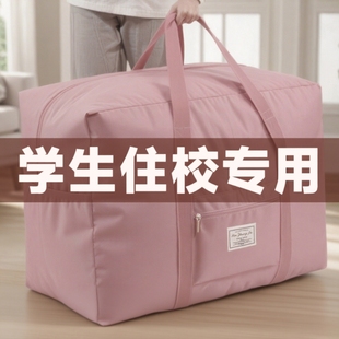 旅行被子收纳袋超大容量牛津布搬家打包袋行李衣服衣物整理包手提