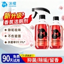 沫檬香氛洁厕剂厕所马桶清洁剂浴室卫生间强力除垢去污去黄清洗剂