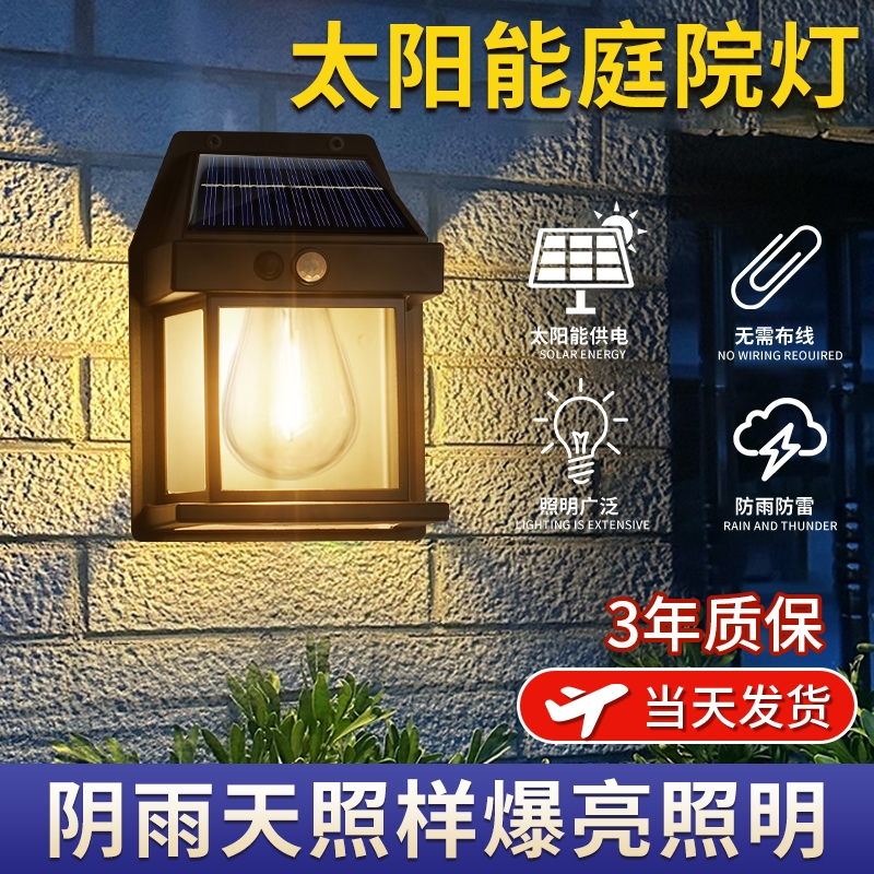 太阳能感应灯户外防水别墅花园壁灯庭院灯led照明路灯花园围墙灯