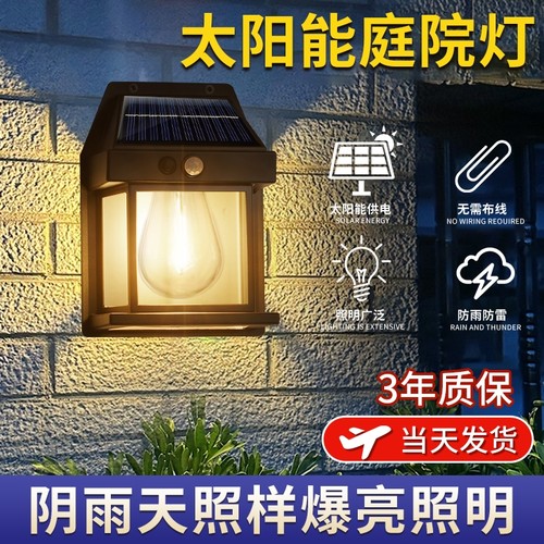 太阳能感应灯户外防水别墅花园壁灯庭院灯led照明路灯花园围墙灯