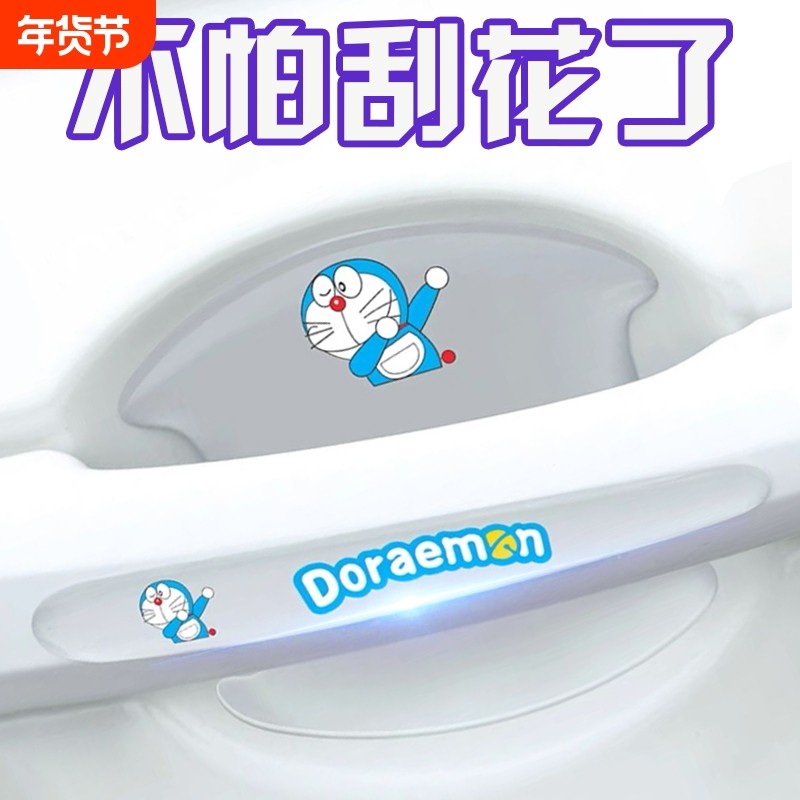 车门把手贴防刮车拉手划痕贴透明汽车门碗防护贴通用漆面保护贴膜,汽车用品/电子/清洗/改装,漆面保护膜,淘宝优惠券,粉丝福利购,淘宝优惠卷