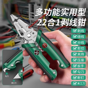 新款多功能扒皮剥线钳子电工专用绕线剪线电缆剥皮刀尖嘴电笔压线