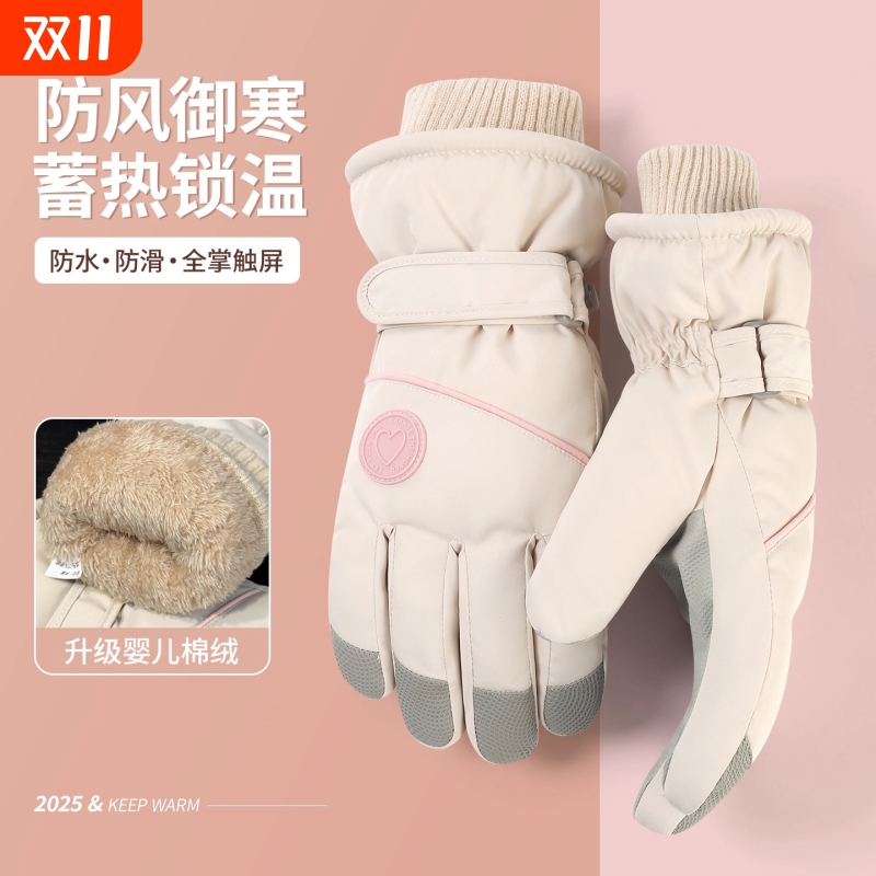 冬季女滑雪手套加绒加厚保暖防寒棉手套骑行电动车防泼水全掌触屏