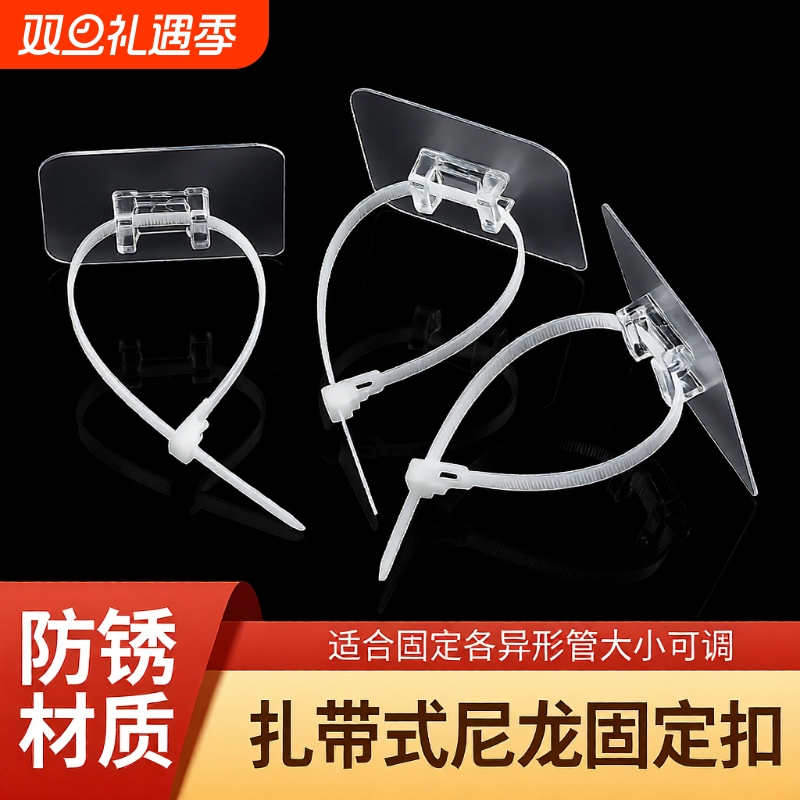 塑料水管固定器|超3000次加购