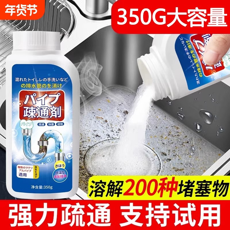 管道疏通剂强力溶解厨房油污通下水道粉厕所马桶地漏堵塞除臭神器,洗护清洁剂/卫生巾/纸/香薰,管道疏通剂,淘宝优惠券,粉丝福利购,淘宝优惠卷