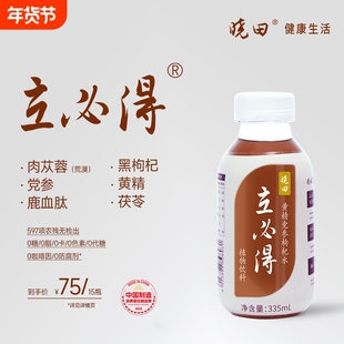 晓田立必得黄精党参枸杞水 植物饮料335ml*15瓶