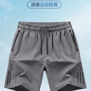 速干運(yùn)動(dòng)褲 拉鏈口袋款 寬松休閑冰絲5五分褲 男士 夏季 冰絲輕薄短褲
