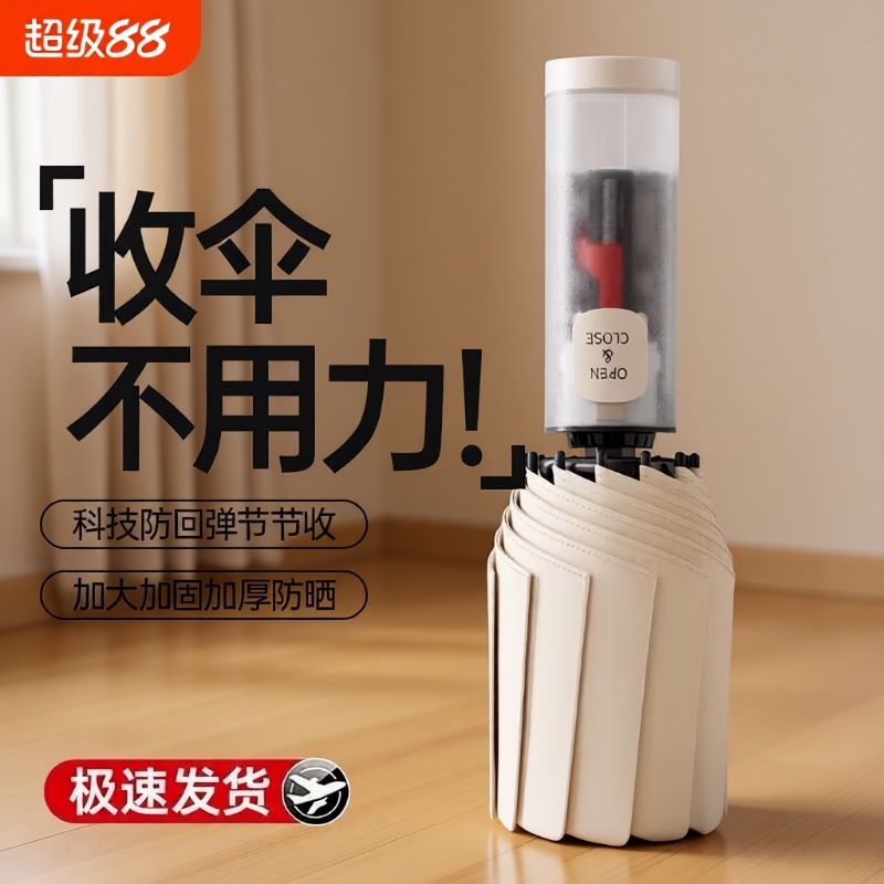 全自动雨伞晴雨两用防晒防紫外