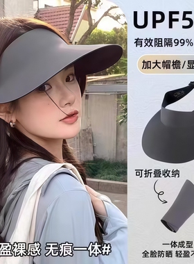 遮阳防晒无痕一体帽子紫外线女太阳夏季2026新款帽檐运动空顶折叠
