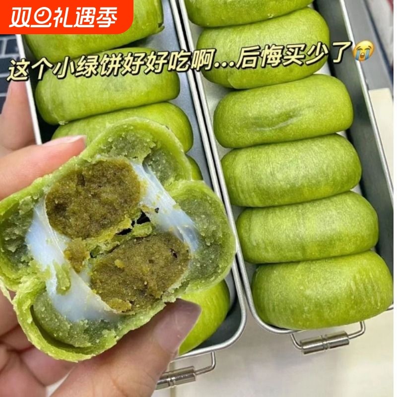 龙井茶酥饼乌龙奶茶酥抹茶麻薯杭州特产小吃糯叽叽糕点零食