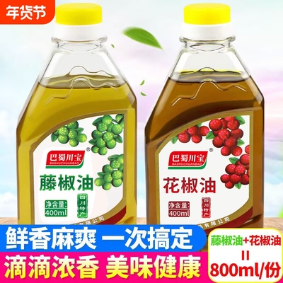 四川花椒油400ml洪雅汉源特产藤椒油家用凉拌调味麻油火锅冒菜