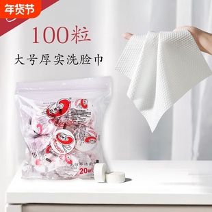 玛姬儿压缩洗脸巾毛巾洁面巾一次性加大加厚美容院旅行无纺布