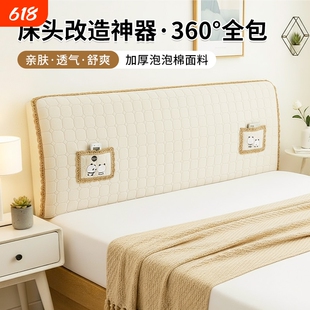 新款实木床头罩加厚夹棉床头套软包木板床头全包弹力防尘罩可拆洗